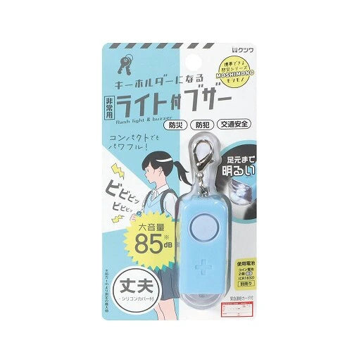 KUTSUWA Security Alarm Collection