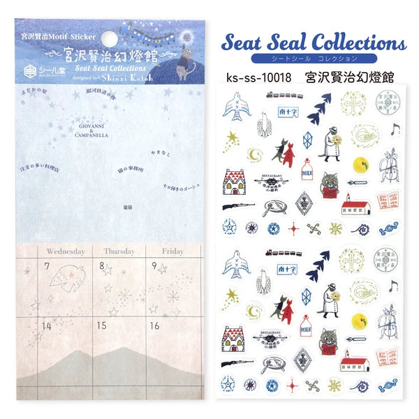 SEAL-DO PRINTING Sticker Sheet - Miyazawa Kenji Gentokan - Additional product image