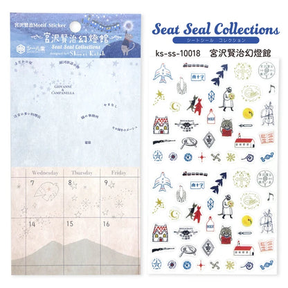 SEAL-DO PRINTING Sticker Sheet - Miyazawa Kenji Gentokan - Additional product image