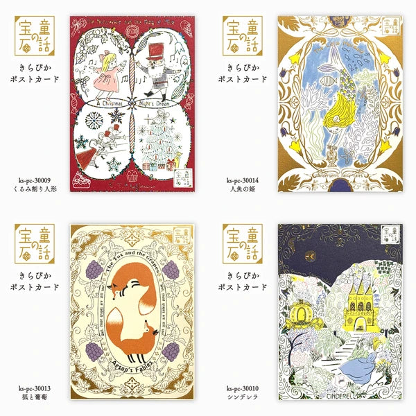SEAL-DO PRINTING Fairy Tale Jewels Kirapika Foil Postcard - The Nutcracker - Additional product image