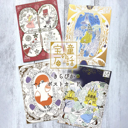 SEAL-DO PRINTING Fairy Tale Jewels Kirapika Foil Postcard - The Nutcracker - Additional product image