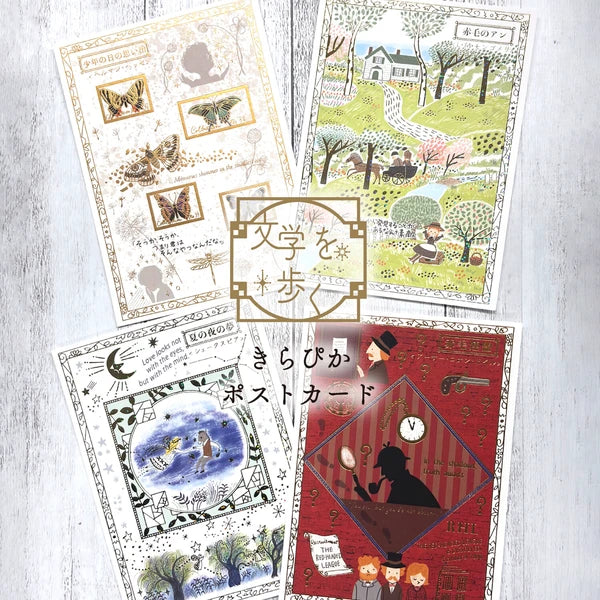 SEAL-DO PRINTING Fairy Tale Jewels Kirapika Foil Postcard - Cinderella
