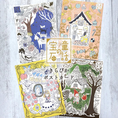 SEAL-DO PRINTING Fairy Tale Jewels Kirapika Foil Postcard - The Bremen Town Musicians