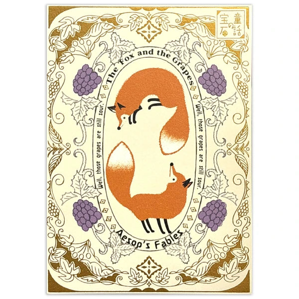 SEAL-DO PRINTING Fairy Tale Jewels Kirapika Foil Postcard - The Fox and the Grapes