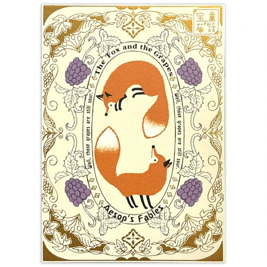 SEAL-DO PRINTING Fairy Tale Jewels Kirapika Foil Postcard - The Fox and the Grapes