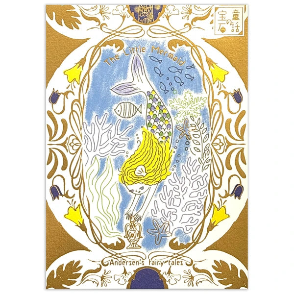 SEAL-DO PRINTING Fairy Tale Jewels Kirapika Foil Postcard - The Little Mermaid