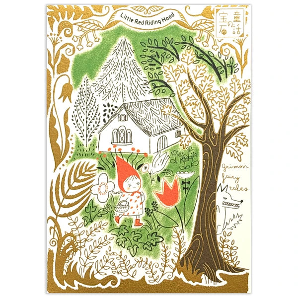 SEAL-DO PRINTING Fairy Tale Jewels Kirapika Foil Postcard - Little Red Riding Hood - Wholesale Pack