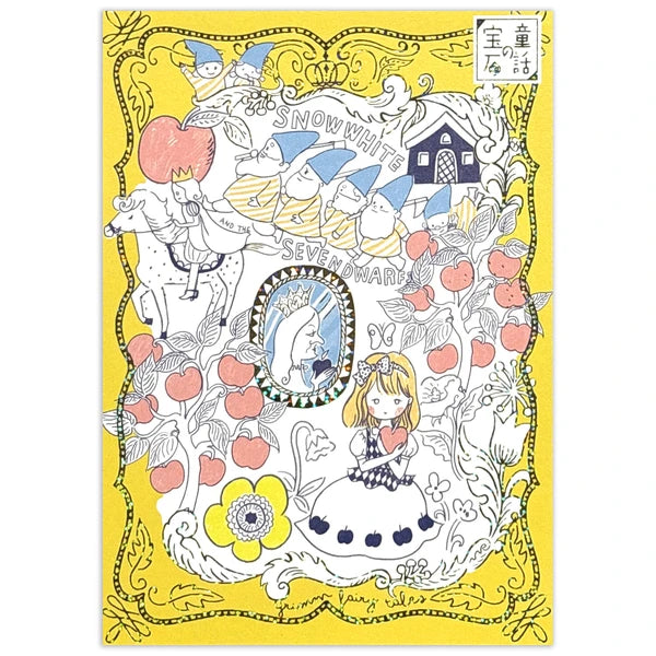 SEAL-DO PRINTING Fairy Tale Jewels Kirapika Foil Postcard - Snow White - Wholesale Pack