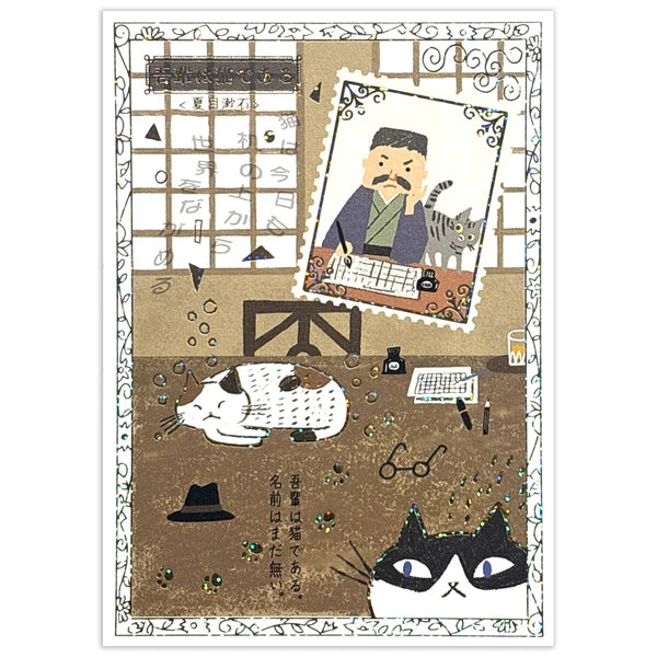 SEAL-DO PRINTING Walking Through Literature Kirapika Foil Postcard - I Am a Cat