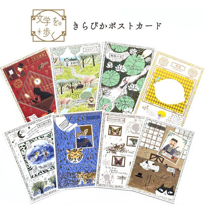 SEAL-DO PRINTING Walking Through Literature Kirapika Foil Postcard - I Am a Cat