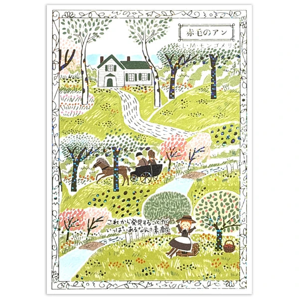 SEAL-DO PRINTING Walking Through Literature Kirapika Foil Postcard - Anne of Green Gables