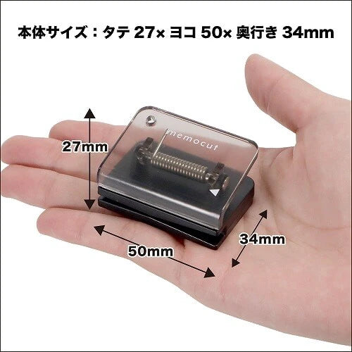 KUTSUWA Memo Cutter Clip