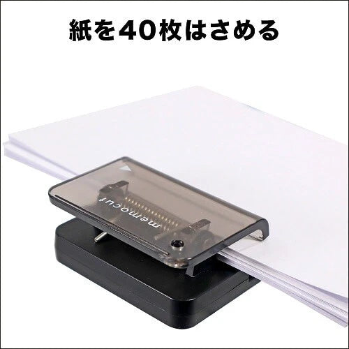 KUTSUWA Memo Cutter Clip