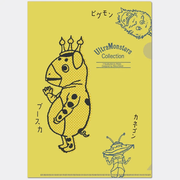 Kinose Printing Ultra Monsters Collection Clear File