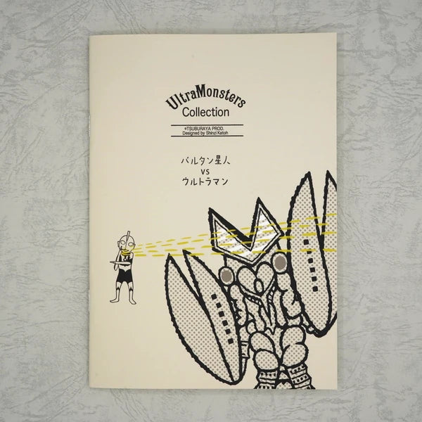 Kinose Printing Ultra Monsters Collection Alien Baltan vs Ultraman Notebook