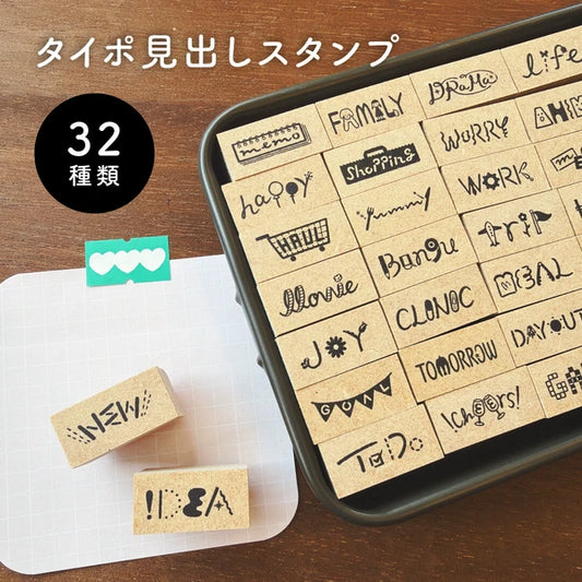 STAMP MARCHE Typographic Heading Rubber Stamp Collection