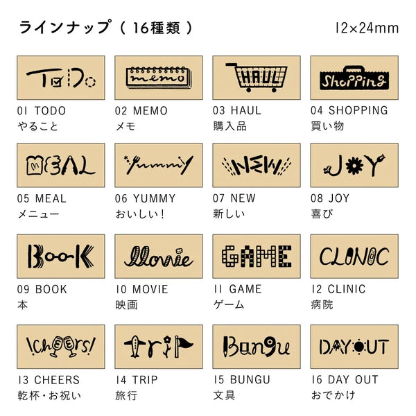 STAMP MARCHE Typographic Heading Rubber Stamp Collection