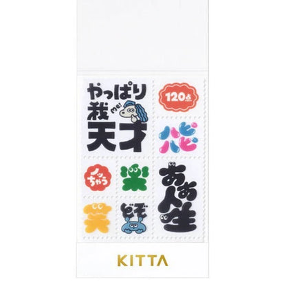 KING JIM KITTA Pre-cut Masking Tape Collection