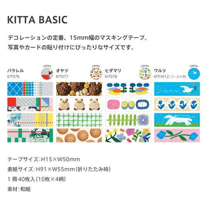 KING JIM KITTA Pre-cut Masking Tape Collection
