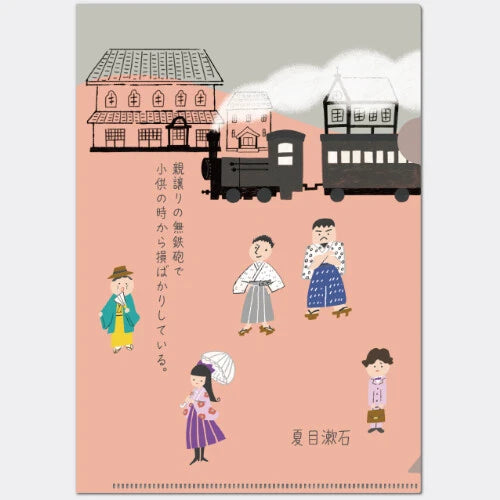 Kinose Printing Literary Writing ACF-02075 Clear File