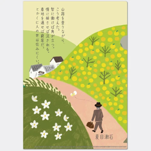 Kinose Printing Literary Writing ACF-02075 Clear File