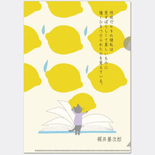Kinose Printing Literary Writing ACF-02075 Clear File