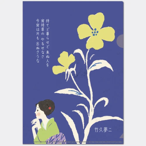 Kinose Printing Literary Writing ACF-02075 Clear File
