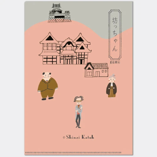 Kinose Printing Literary Writing ACF-02075 Clear File