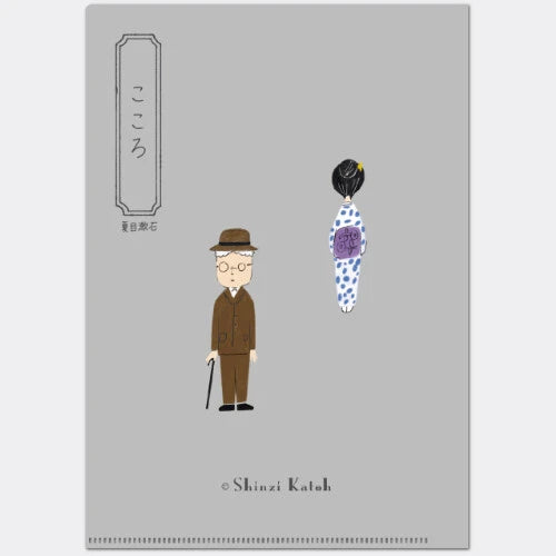 Kinose Printing Literary Writing ACF-02075 Clear File