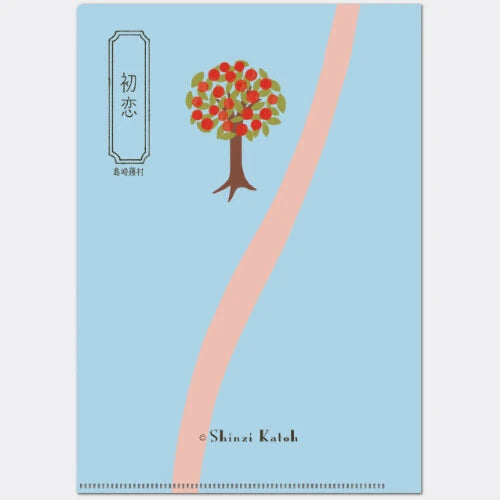 Kinose Printing Literary Writing ACF-02075 Clear File