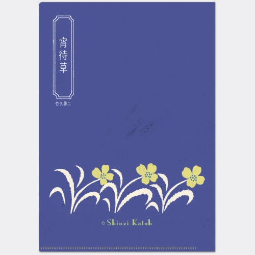 Kinose Printing Literary Writing ACF-02075 Clear File