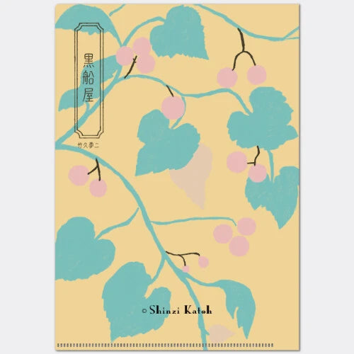 Kinose Printing Literary Writing ACF-02075 Clear File
