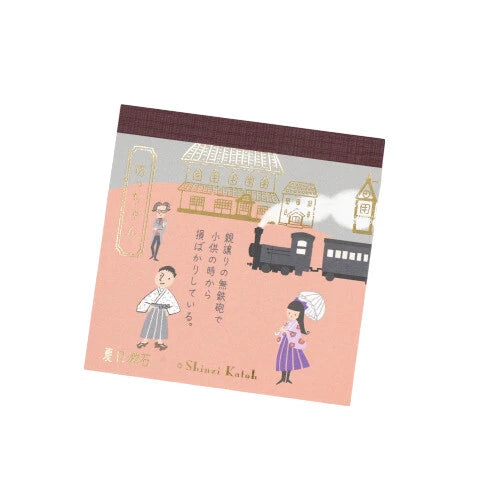 Kinose Printing Literary Writing BM-01055 Block Memo Pad