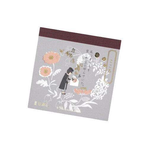 Kinose Printing Literary Writing BM-01055 Block Memo Pad