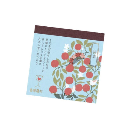 Kinose Printing Literary Writing BM-01055 Block Memo Pad