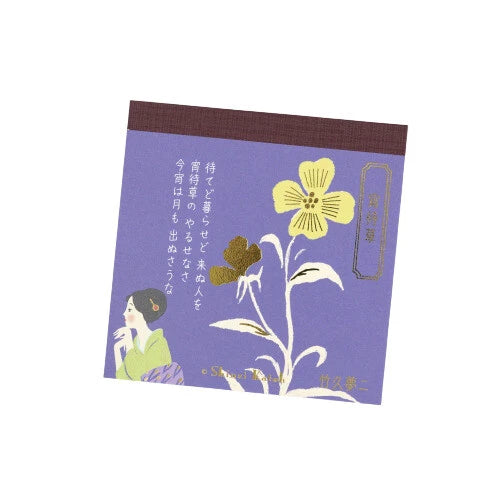 Kinose Printing Literary Writing BM-01055 Block Memo Pad