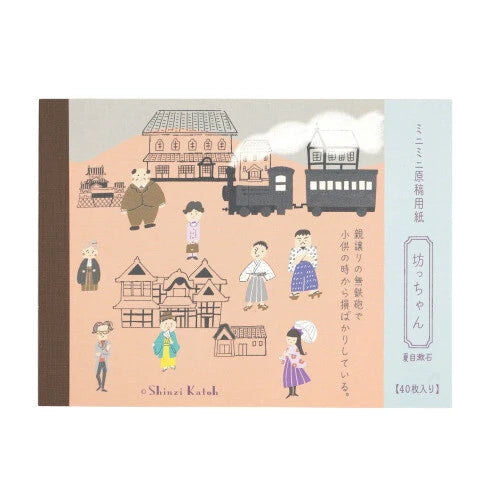 Kinose Printing Literary Writing MG-01055 Manuscript Paper