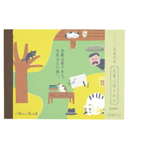 Kinose Printing Literary Writing MG-01055 Manuscript Paper