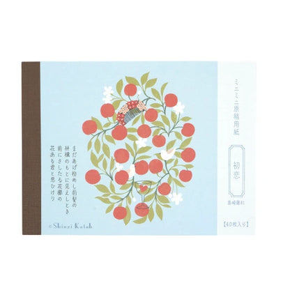 Kinose Printing Literary Writing MG-01055 Manuscript Paper