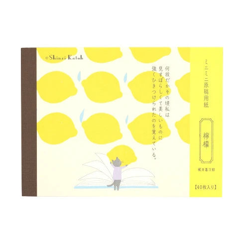 Kinose Printing Literary Writing MG-01055 Manuscript Paper
