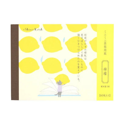 Kinose Printing Literary Writing MG-01055 Manuscript Paper