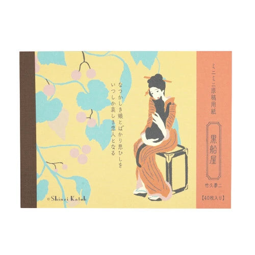 Kinose Printing Literary Writing MG-01055 Manuscript Paper