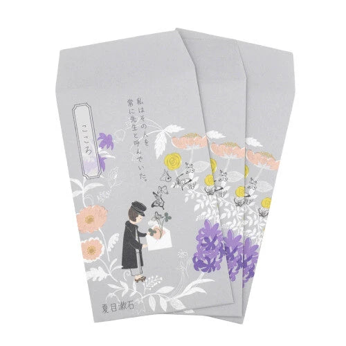 Kinose Printing Literary Writing PB-01108 Money Envelope