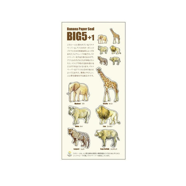 SEAL-DO PRINTING Banana Paper Stickers - Safari Big Five Plus One