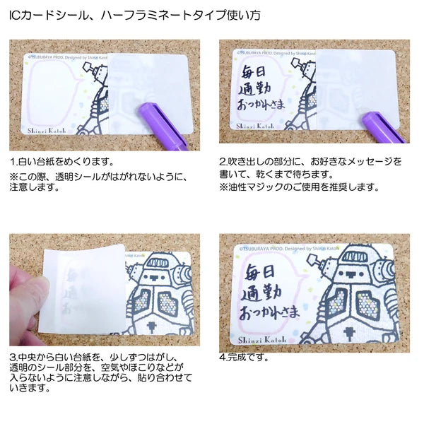 SEAL-DO PRINTING IC Card Privacy Stickers - Ballet