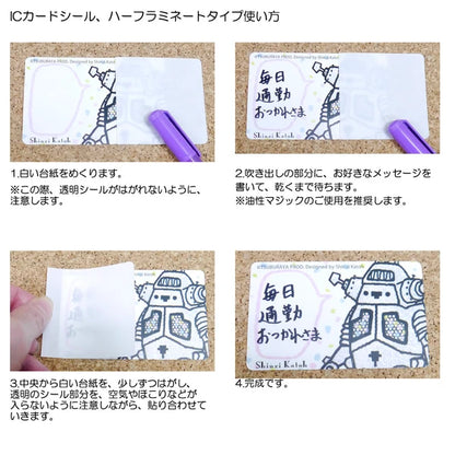 SEAL-DO PRINTING IC Card Privacy Stickers - Ballet