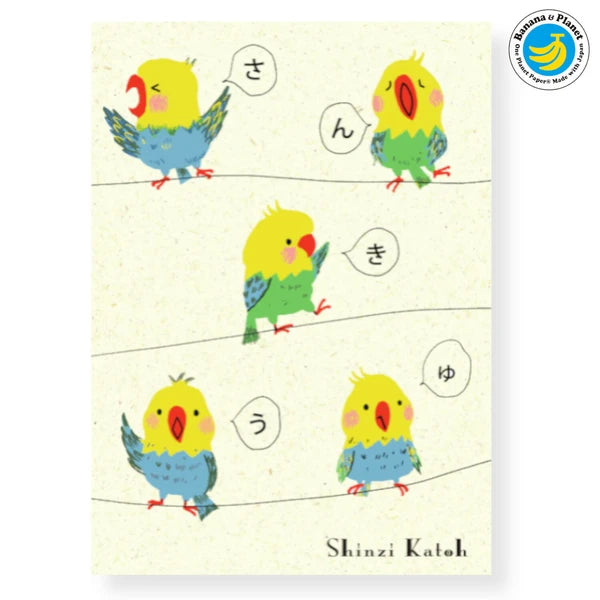 SEAL-DO PRINTING Banana Paper Postcard - Parakeet Thank You