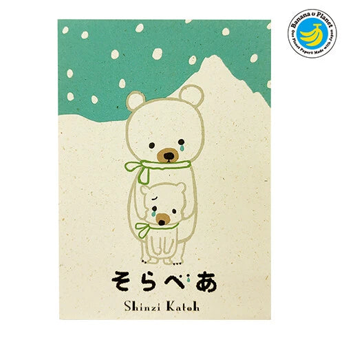 SEAL-DO PRINTING Banana Paper Postcard - Sorabear Snow