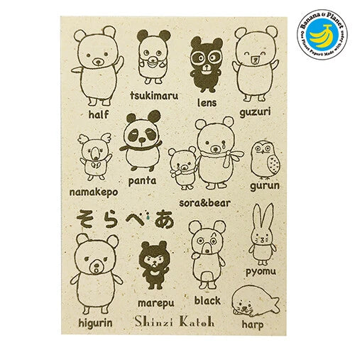 SEAL-DO PRINTING Banana Paper Postcard - Sorabear Friend