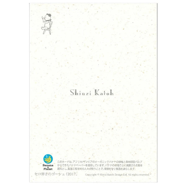 SEAL-DO PRINTING Banana Paper Postcard - Gauche the Cellist